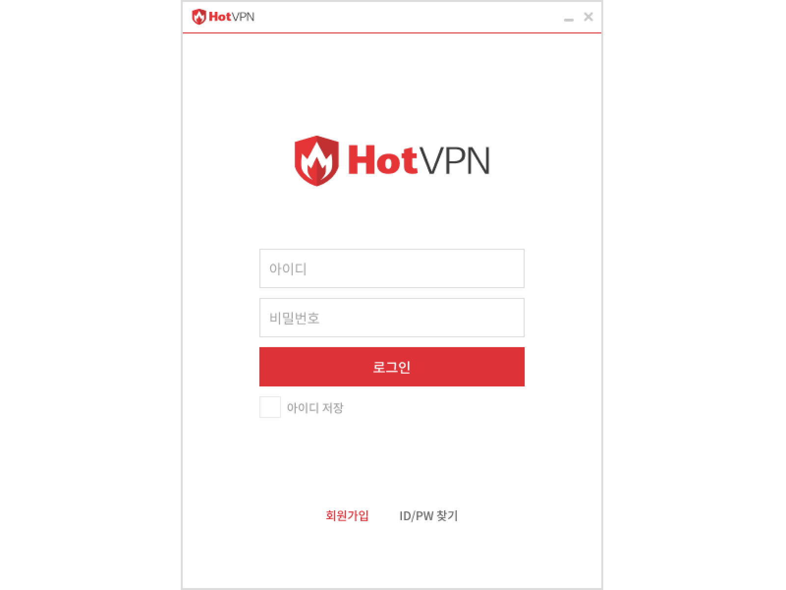 HotVPN 실행 및 로그인